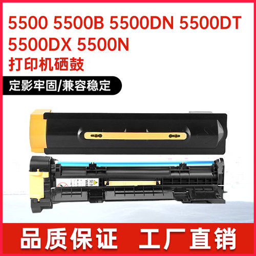适用113R00670施乐5500硒鼓