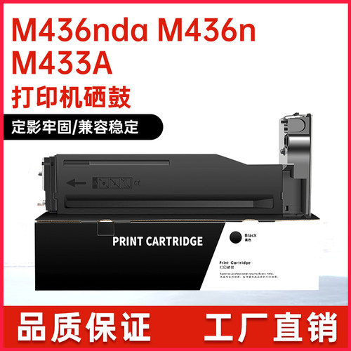 CF256X碳粉盒M433A打印机墨粉