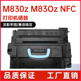 适用惠普CF325X硒鼓M830z打印机硒鼓M806dn 碳粉盒墨粉硒鼓 M806x