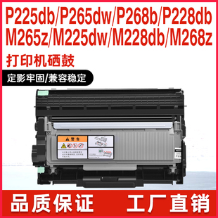 适用施乐228粉盒m225dw M228fb鼓架 m268dw硒鼓p225db打印机P268d