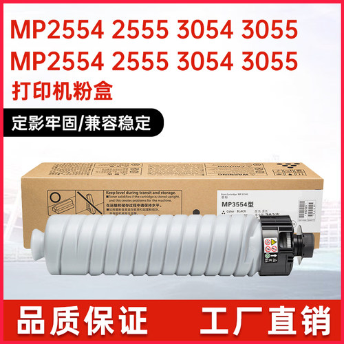 适用理光MP3554C粉盒MP3555