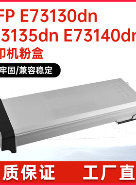 适用W9065MC惠普E73130dn粉盒E73135dn复印机墨盒E73140z硒鼓碳粉