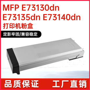 适用W9065MC惠普E73130dn粉盒E73135dn复印机墨盒E73140z硒鼓碳粉