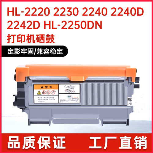 适用兄弟tn2215硒鼓一体机墨盒