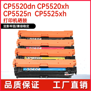 适用CE270A惠普CP5525dn硒鼓cp5525n打印机墨盒M750xh墨粉盒hp650