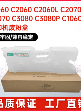 适用C1060美能达C2060L废粉盒C2070P废墨收集器C71hc C3080 C1070