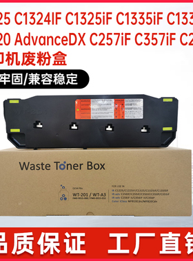 适用WT201佳能C250iF废粉盒C356废墨仓MF810 C1225墨盒C257 PC350