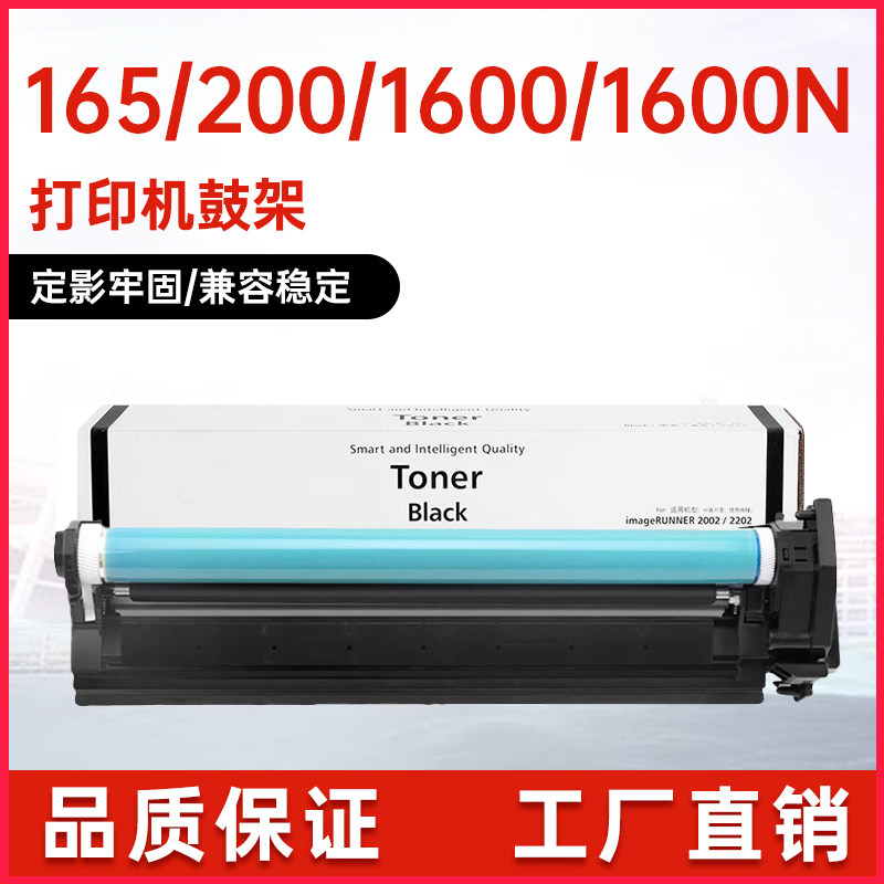 适用NPG20佳能1600硒鼓IR1610f 2000 2010F鼓组件GPR8鼓架C-EXV5