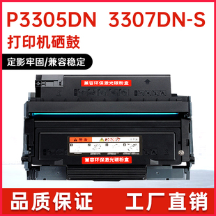 适用奔图TL413粉盒P3305DN打印机硒鼓P3307墨粉盒M7105 M7107硒鼓