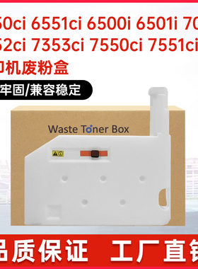 适用WT861京瓷6500i废粉盒6550i收集器7002i废墨仓7052ci 7353ci