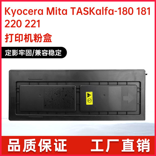 适用TK448京瓷180粉盒220碳粉