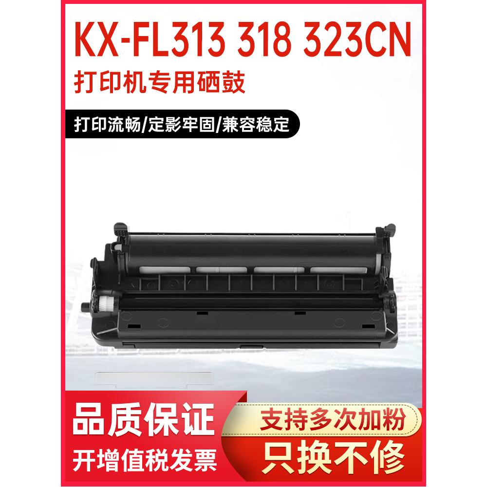适用FAC296松下323粉盒FL338传真机墨盒FL318 328 333碳粉盒358CN