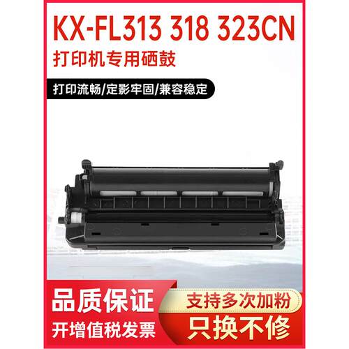 松下328传真机墨盒碳粉fl358粉盒