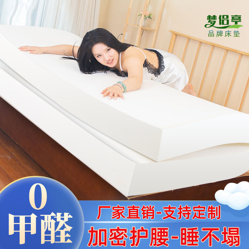 定制专拍90D高密度特硬海绵床床垫/床褥/床护垫/