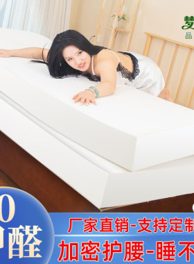 定制专拍90D高密度特硬海绵床垫家用单双人学生宿舍加厚软垫定制