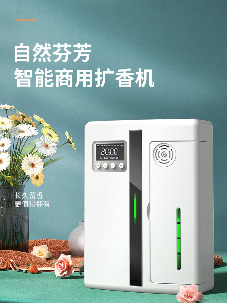 新品mujiΕ自动喷香机商用香氛机酒吧加香高级大型扩香机酒店香薰