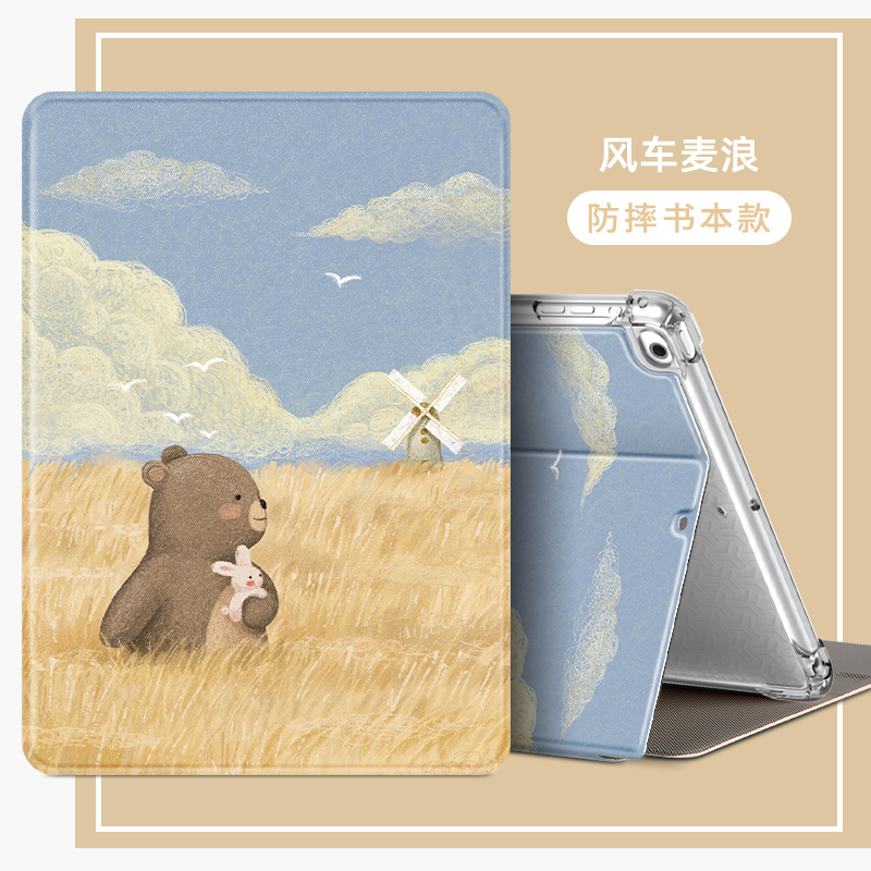 适用于ipad苹果Air平板保护套air2代9.7英寸电脑皮套A1474全包软壳MH182防摔A1566硅胶外壳轻薄MD789CH/A休眠