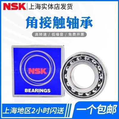 进口NSK 7206 CTYNSULP4 P5 CTYNDUL CTYNDBL A A5TYNSUL精密轴承