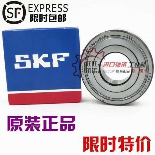 进口NSK SKF轴承 6307 6308 6309 6310 6311 6312 6313-2Z/RZ/2RS