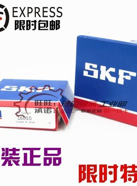 进口SKF NSK轴承 16012 16013 16014 16015 16016 16017-2Z/-2RS1