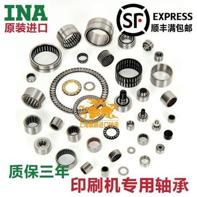 原装进口INA轴承 F-123243 海德堡 小森 罗兰折页印刷机配件 现货