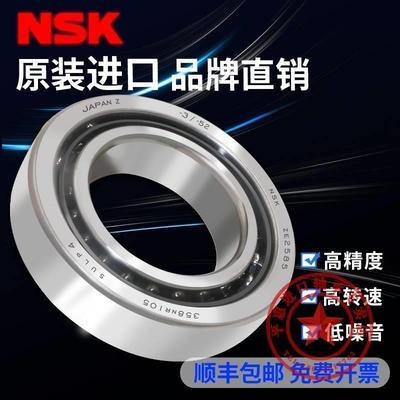 进口NSK轴承90BNR10SUL 100BNR10SUL 110BNR10SUL 120BNR10SUL/P4