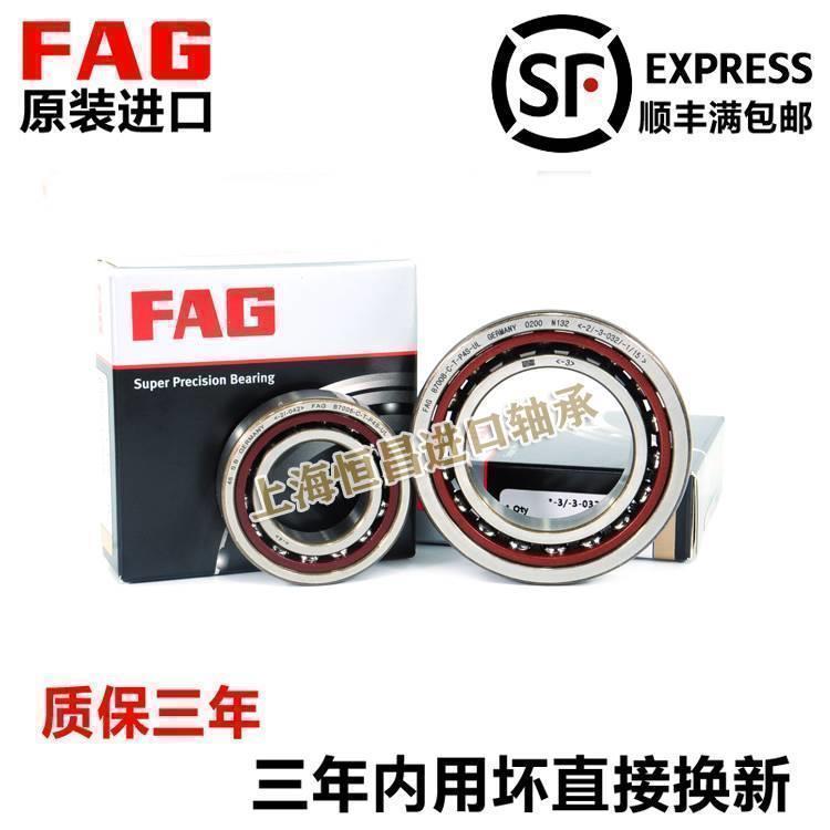 进口FAG轴承 B71906 71907 71908 71909 71910 71911C/E-T-P4S-UL