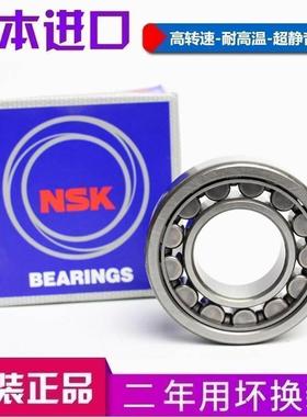 日本进口NSK轴承 NJ315 NJ316 NJ317 NJ318 NJ319 NJ320/EW/EM/C3