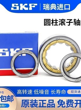进口SKF轴承N NU NJ NUP2322 2324 2326 2328 2330 2332 ECM ECP