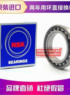进口NSK轴承 7000 7001 7002 7003 7004 7005 AW/AC/BW/P4/P5/DB
