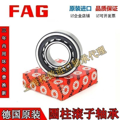 进口FAG轴承NUP 2204 2205 2206 2207 2208 2209-E-XL-TVP2/M1/C3