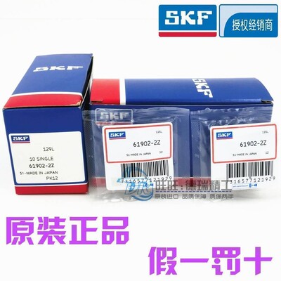 进口SKF轴承 61912/61913/61914/61915 61916/61917-2Z-2RS1-2RZ