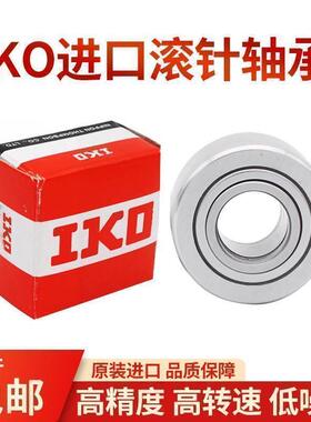日本进口IKO滚针轴承RSTO STO RNAST NAST5 6 8 10 12 15 17 20R