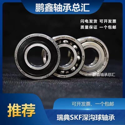 进口瑞典SKF轴承61938 61940 61944 61948 61952 61956 M C3