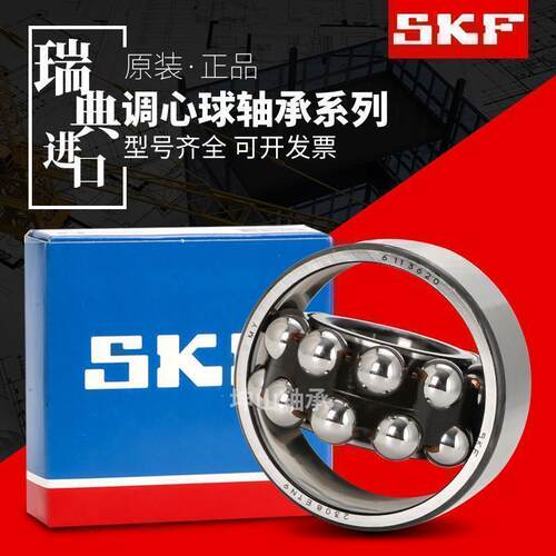 进口SKF轴承2316 2317 2318 2319 2320 2322 2324 2RS1 ETN9 EKC3