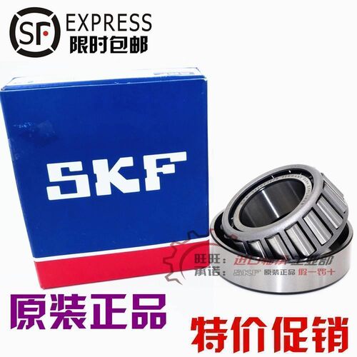 进口NSK SKF轴承 HR 32016 32017 32018 32019 32021 32021 J2/Q