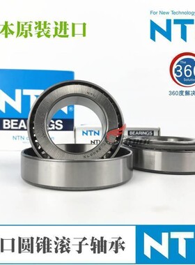 日本进口NTN 圆锥滚子轴承4T-30312 30313 30314 30315 30316 D U