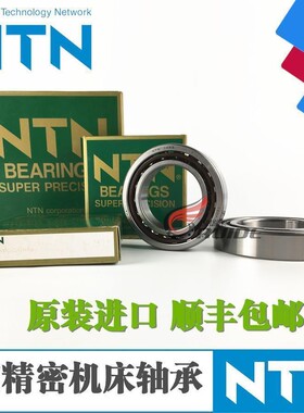 NTN 精密机牀 7004 7005 7006 7007 U C G DB DF/GN GL P4 P5轴承