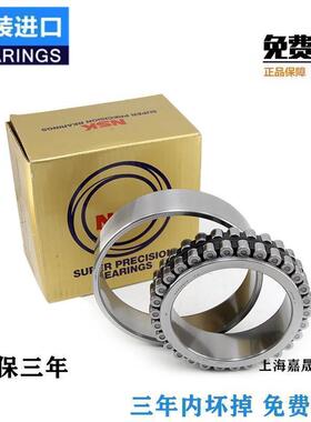 进口日本NSK机床轴承NN3011 3012 3013 3014 3015 3016 K P4 P5