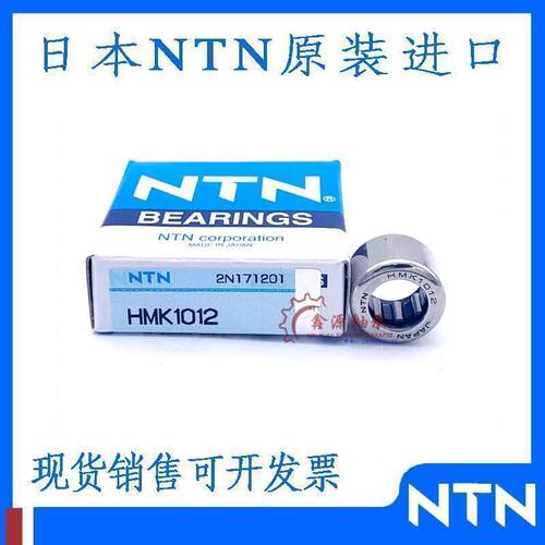 日本进口NTN滚针轴承HMK3020 HMK3025 HMK3030 HMK3220 HMK3230