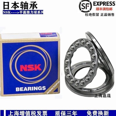 NSK轴承51240 51244 51248 51252 51256 51260 51264 51268 51272