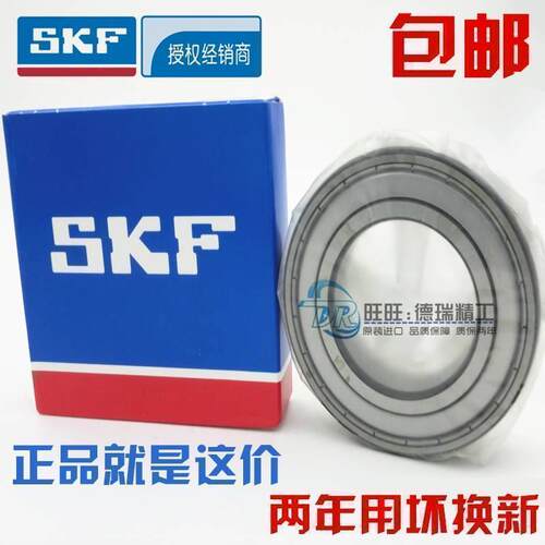 进口SKF轴承 6230 6232 6234 6236 6238 6240/C3 M 高速 电机轴承