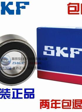进口NSK SKF轴承 双列角接触 3309 ATN9 5309 A