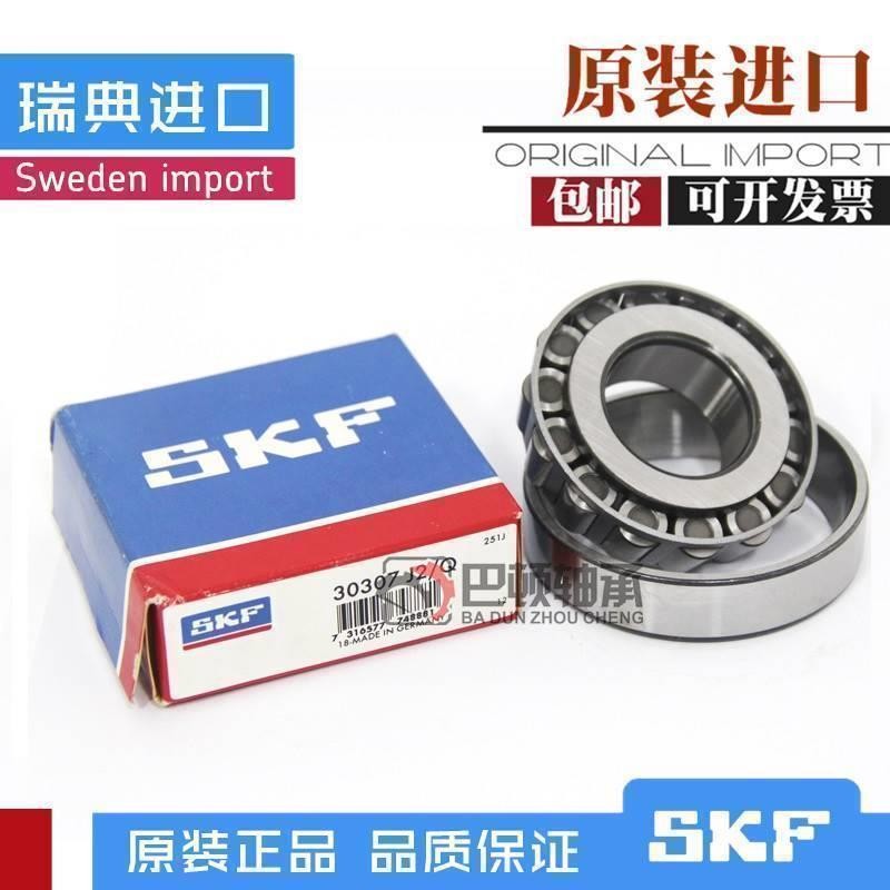 SKF圆锥滚子轴承30215/30216/30217/30218/30219/30220/30222J2/Q