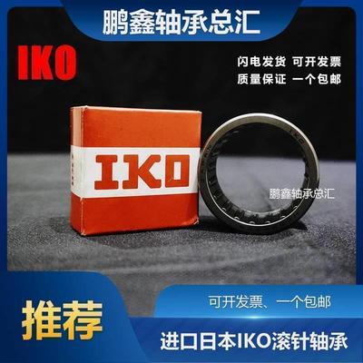 进口IKO组合滚针轴承 NKIB NATB 5907 5908 5909 5910 5911 5912