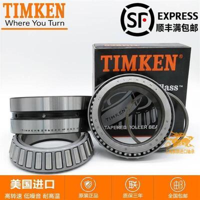 进口美国TIMKEN EE 130902 131401 CD 高速 铁姆肯 圆锥滚子轴承