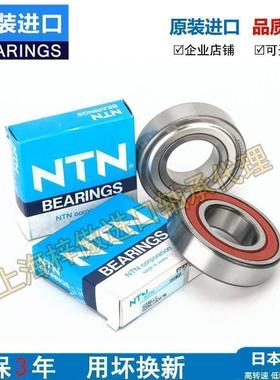 日本进口NTN非标轴承RMS11 RMS12 RMS13 RLS11 RLS12 RLS13 LLU B