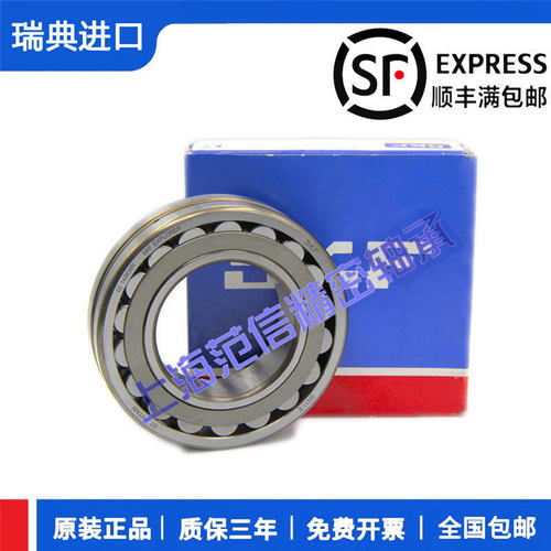进口SKF轴承 22205 22206 22207 22208 22209 CC CCK E EK W33/C3