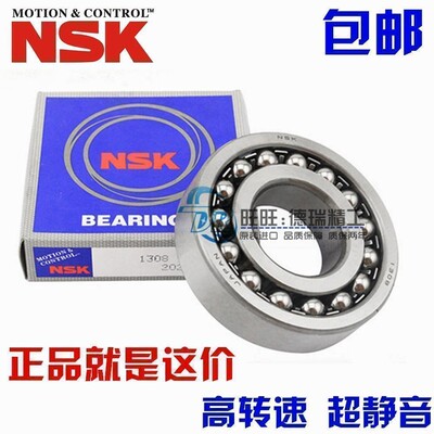 进口NSK轴承 2306/2307/2308/2309/2310/2311/K 调心球轴承/原装