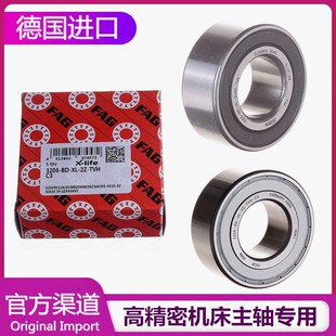 进口FAG轴承 3302 3303 3304 3305 3306 3307 3308 BD-XL-2RS-TVH
